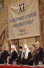 XI Всемирный Русский Народный Собор